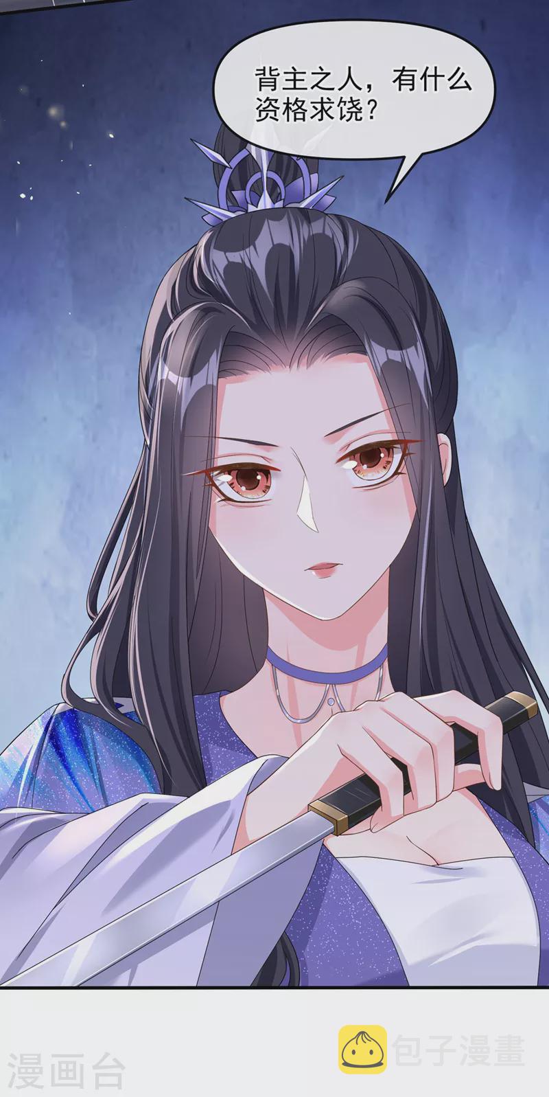 第135话这丫头胆子不小！25