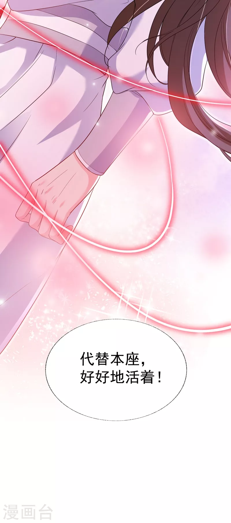 第25话 以命换命39