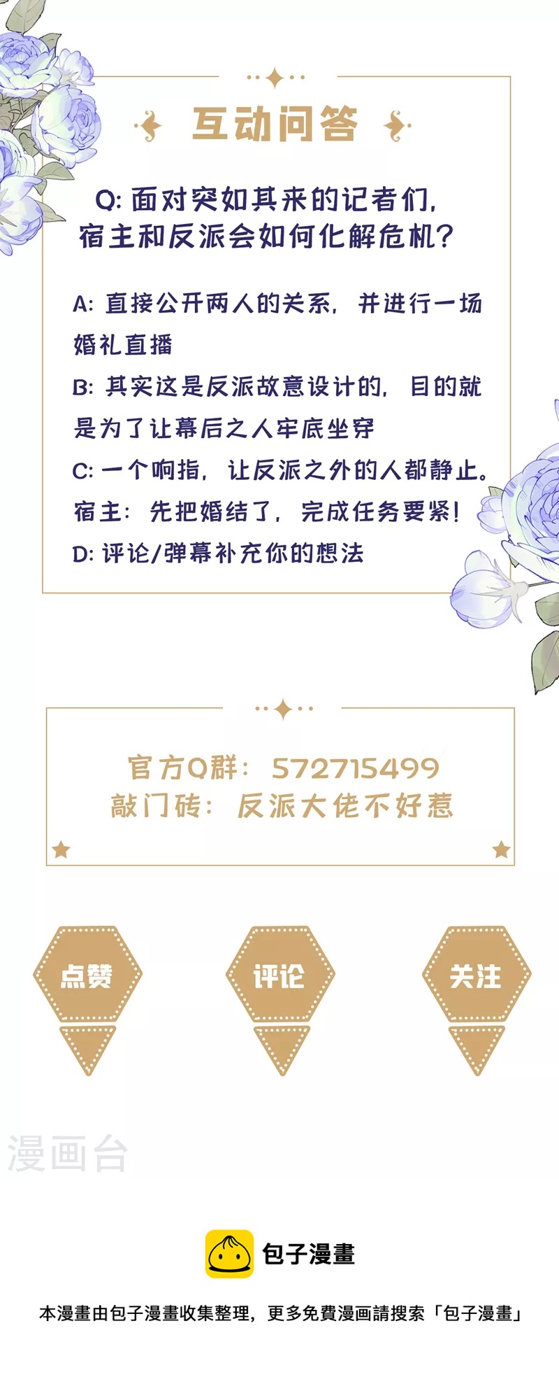 第81话 亲爱的，嫁给我吧39