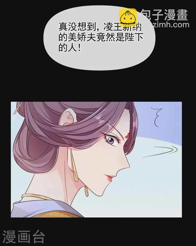 第94话 他的酒，我挡了！19