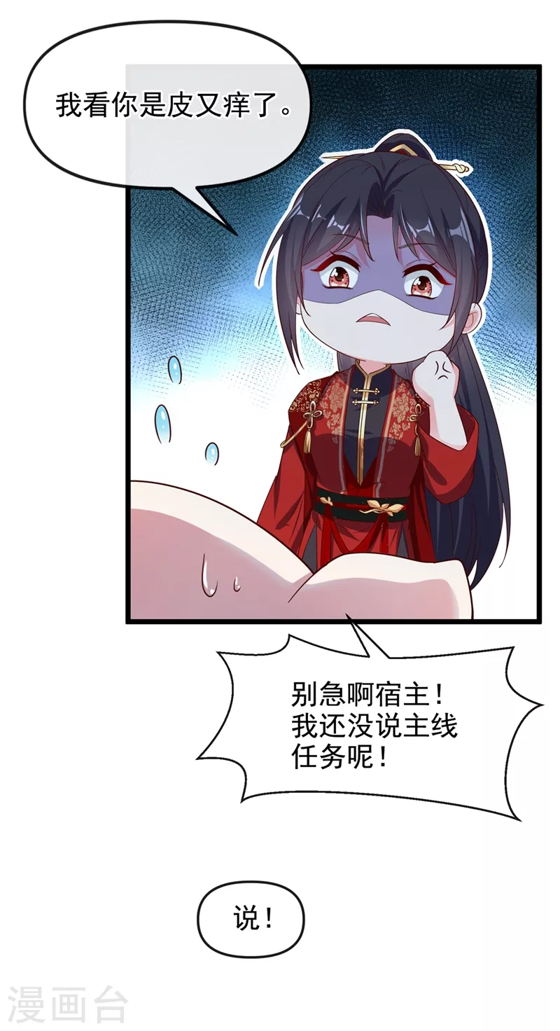 第85话 登徒子！你住手！22
