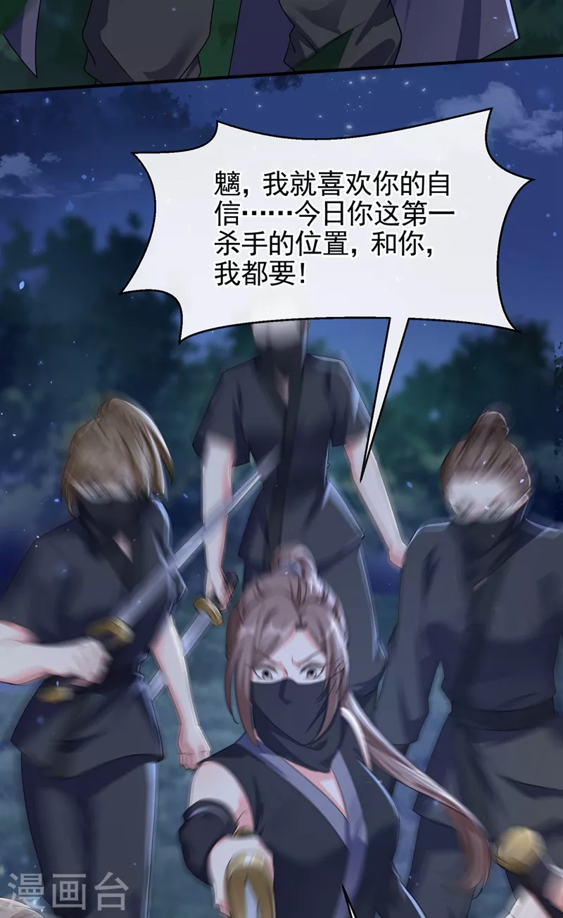第96话 这个女人欺负你？4