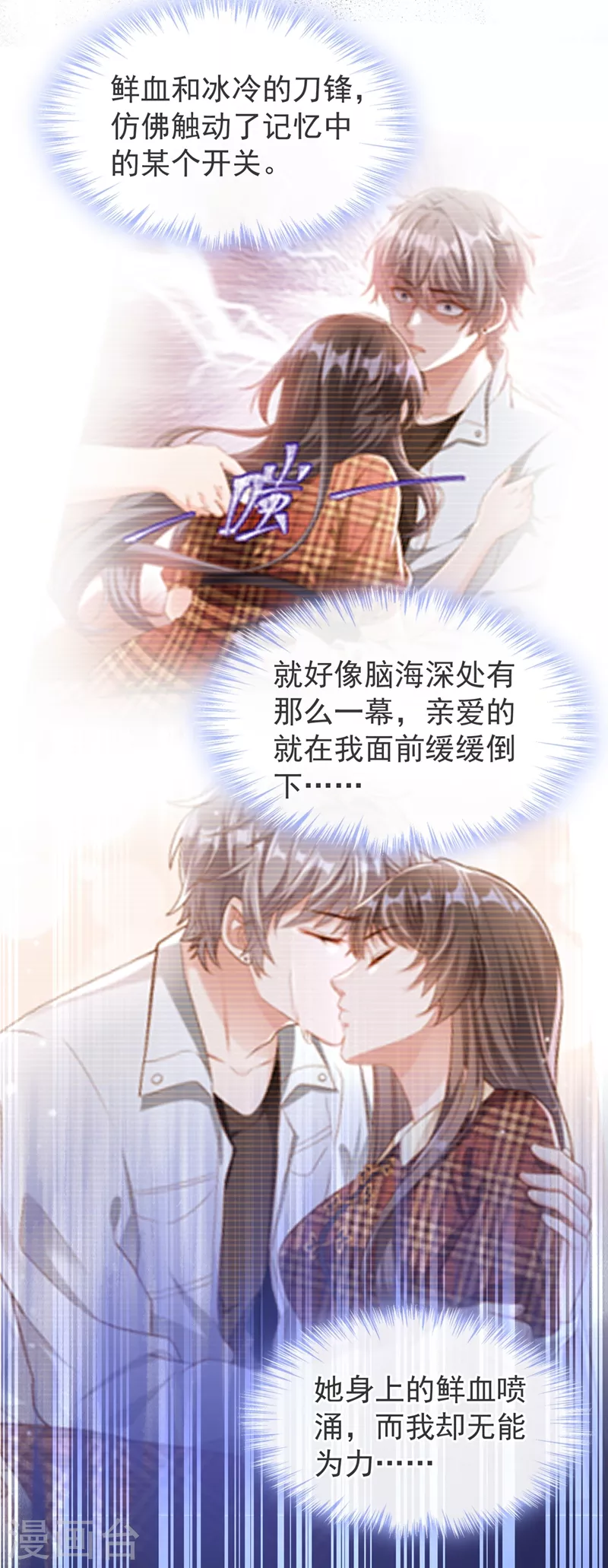第80话 黑化值急剧上升！26