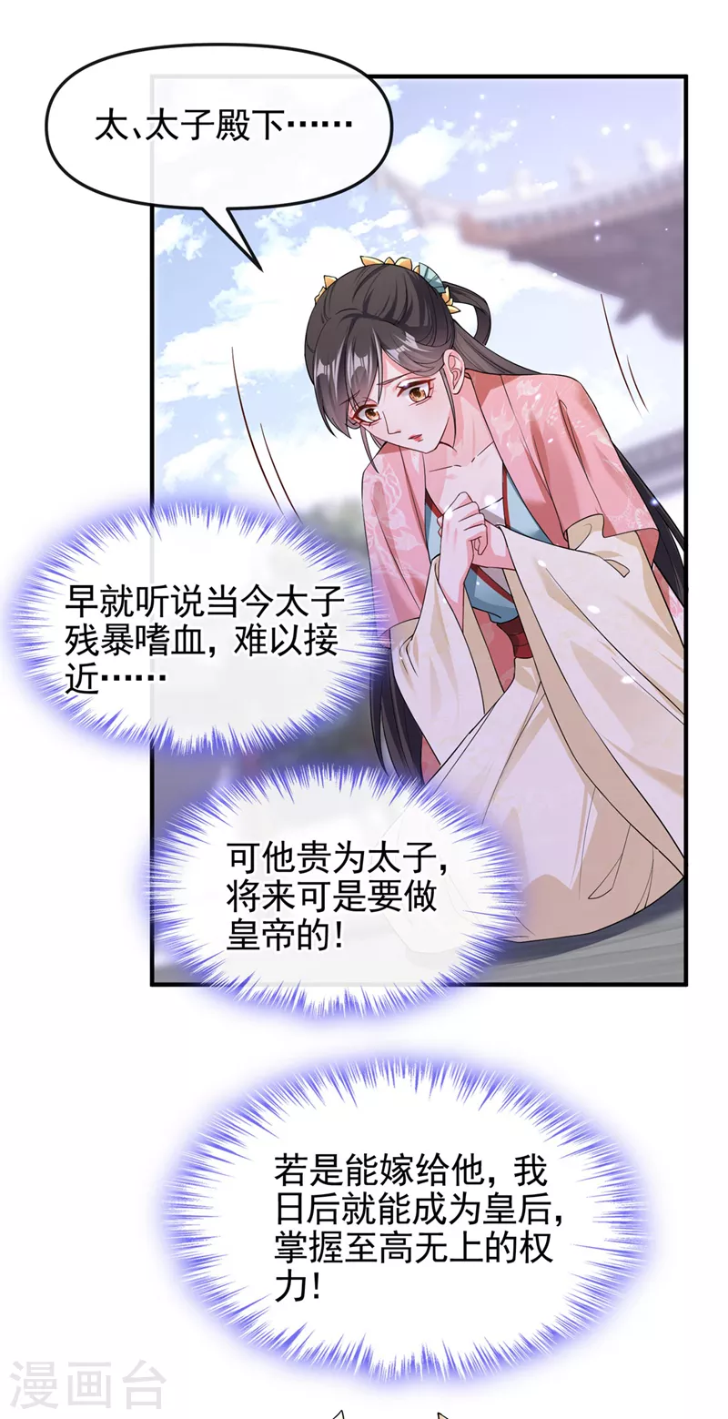 第124话 黑化值98？！21