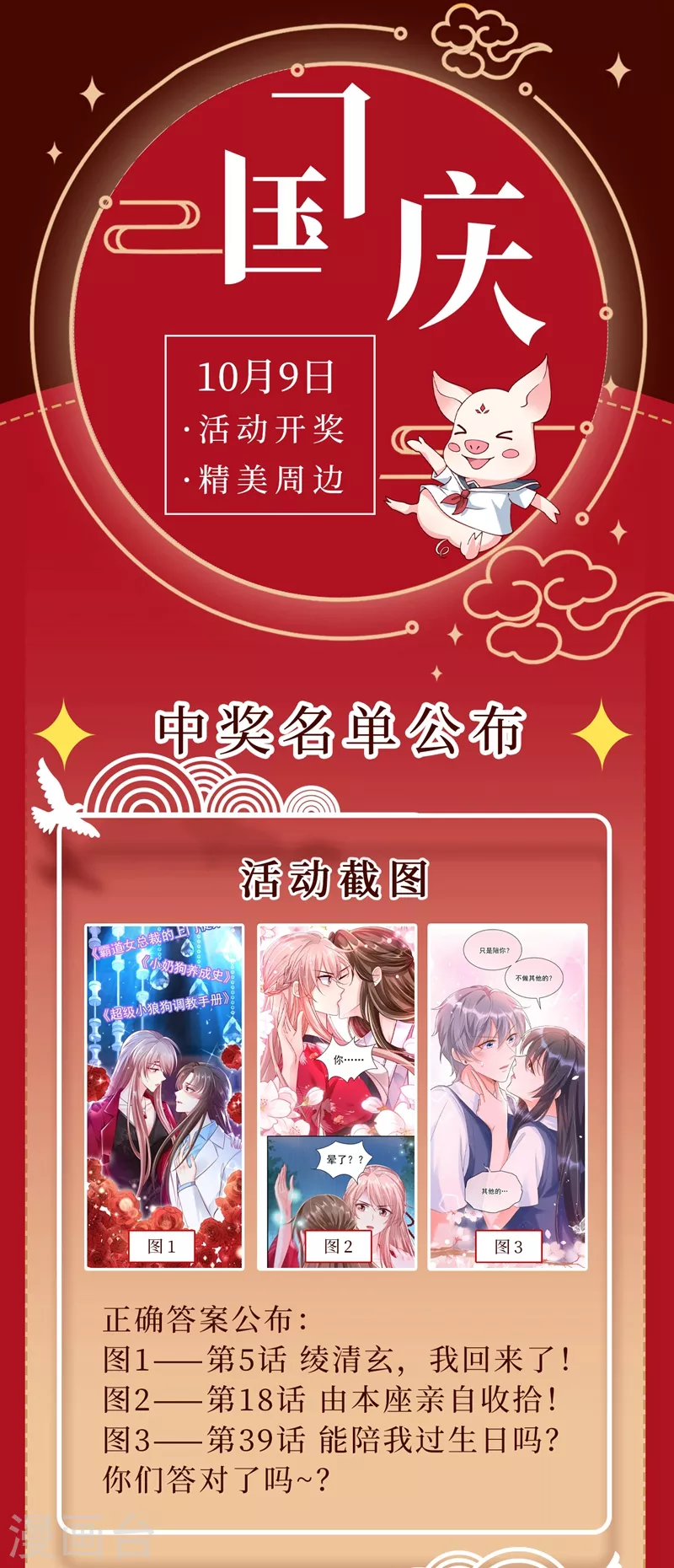 第62话 夺权？想得美！33