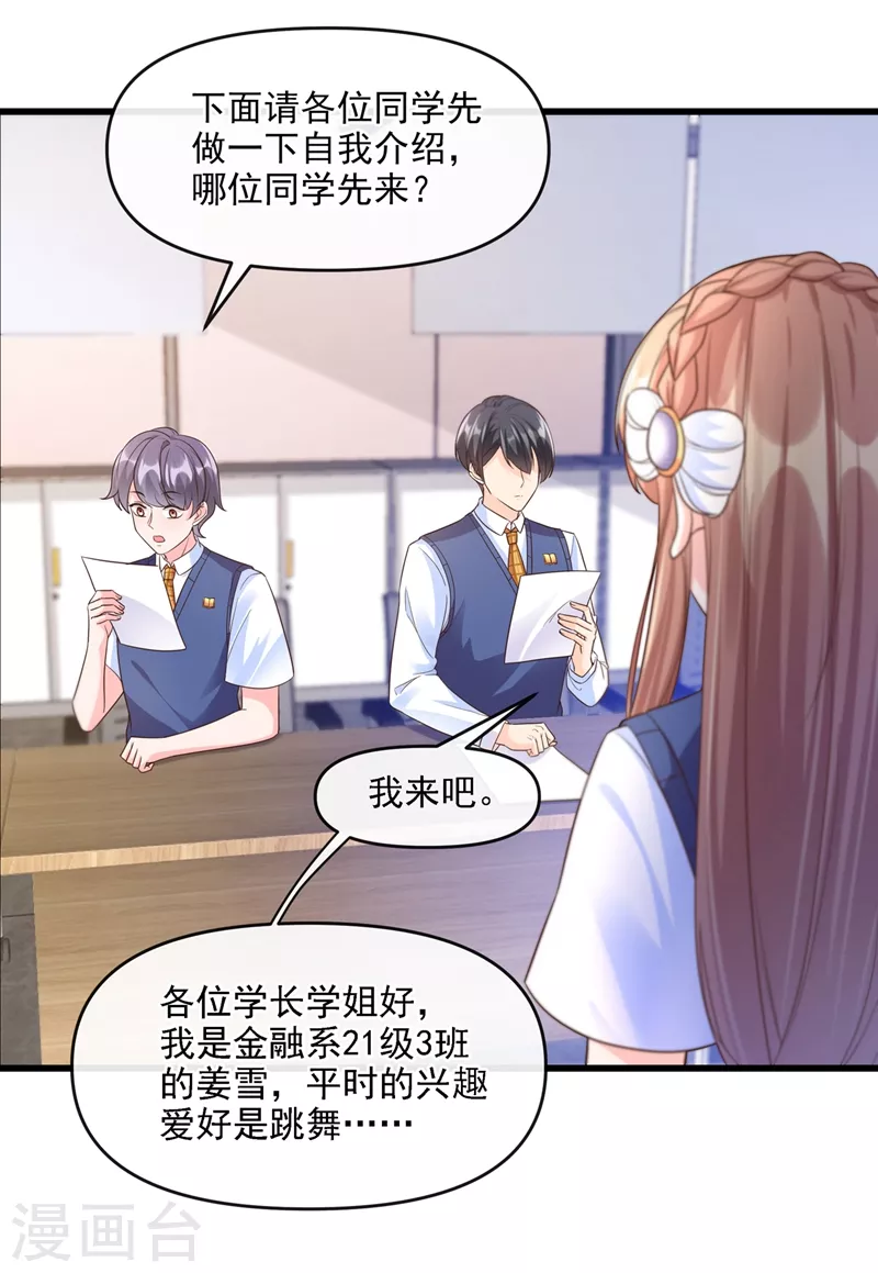 第35话 接近位面男主14