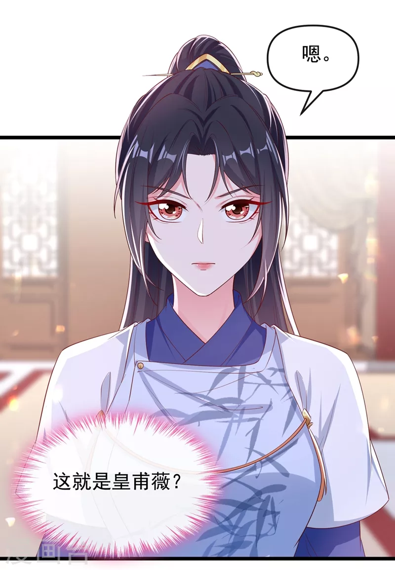 第88话 擒贼先擒王10