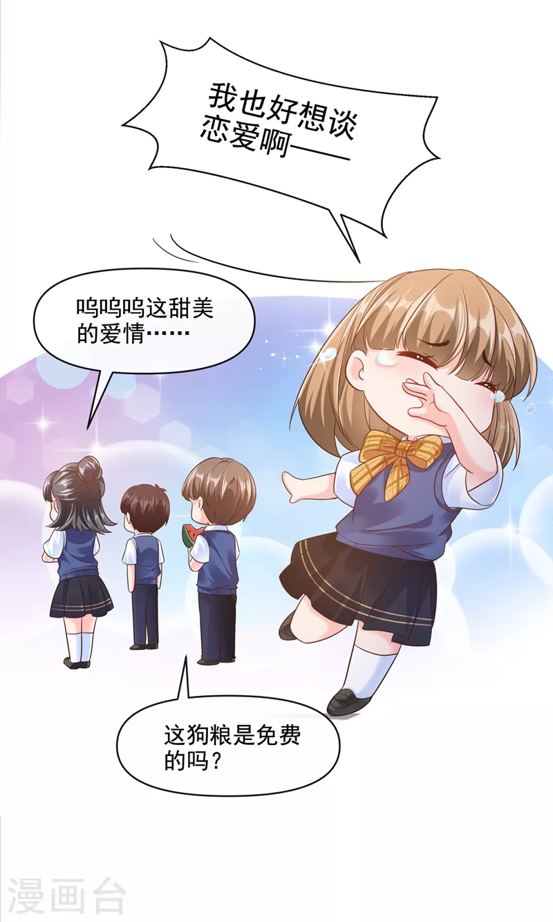 第33话 带我回家好不好~9