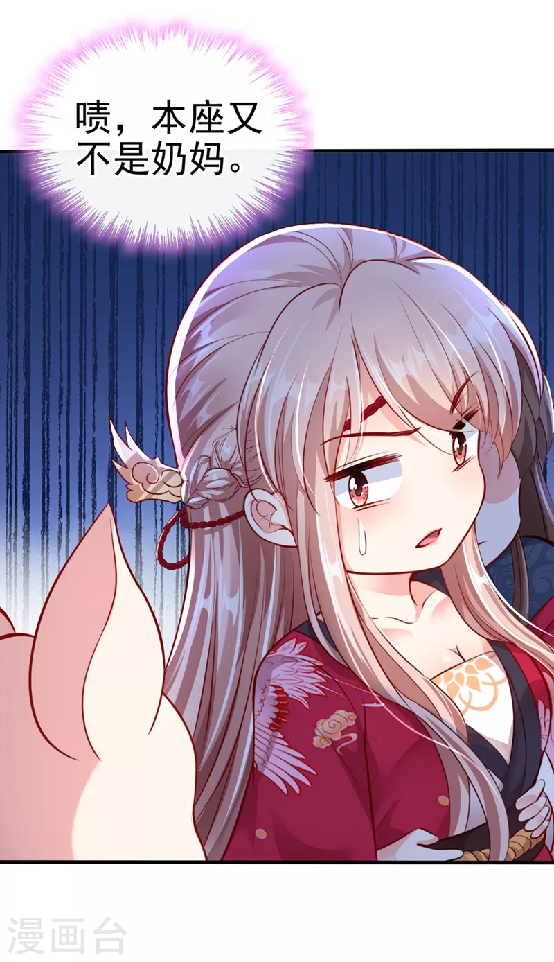 第13话 师傅，你后悔收我了吗？26