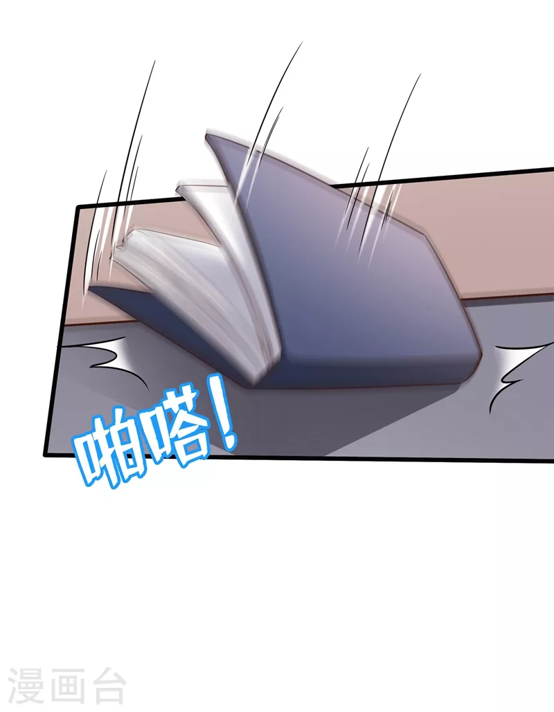 第36话 只是同学关系28