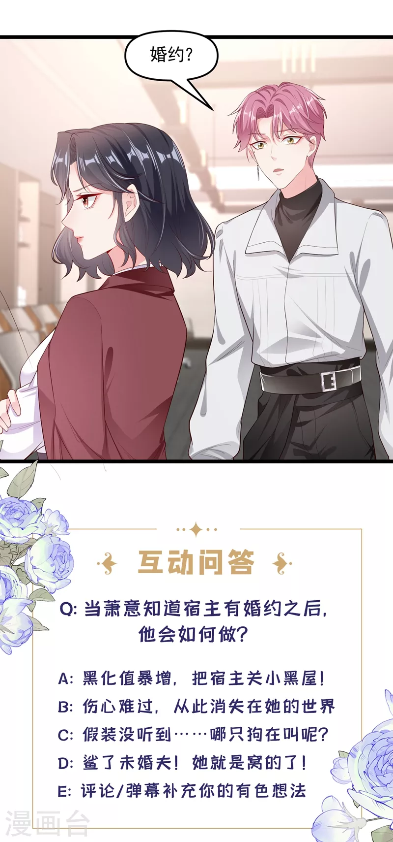 第70话 我的人，我来护！33