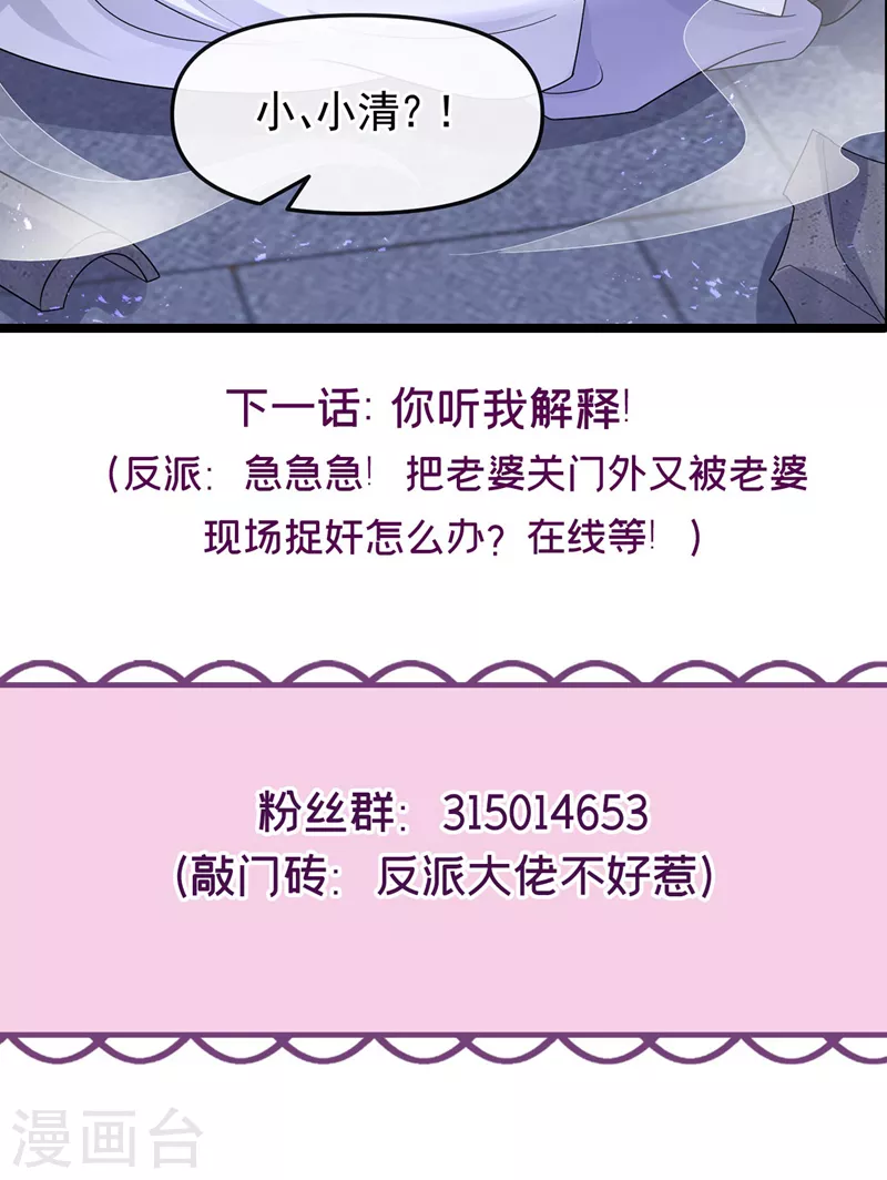 第136话反派又黑化了？38