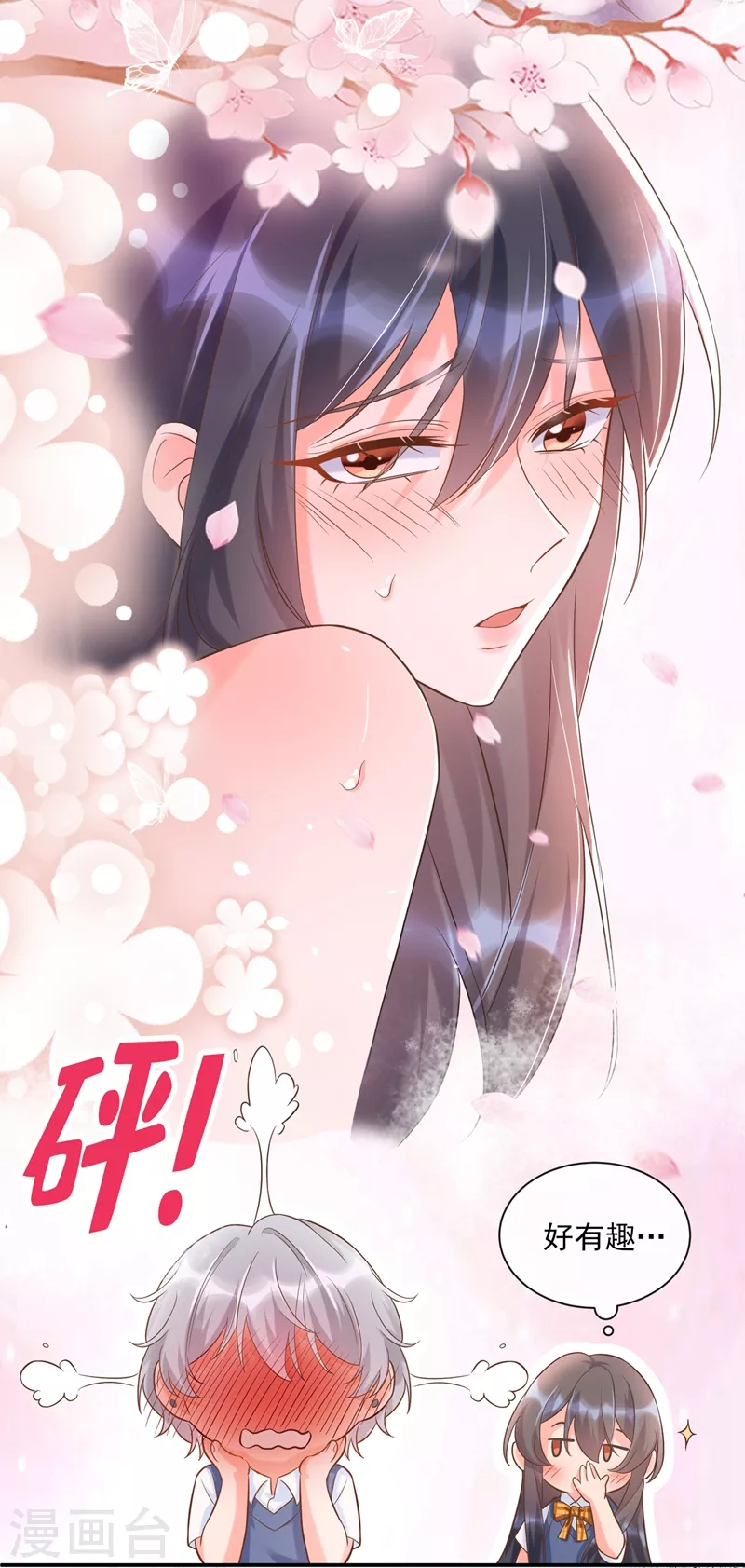 第39话 能陪我过生日吗？14