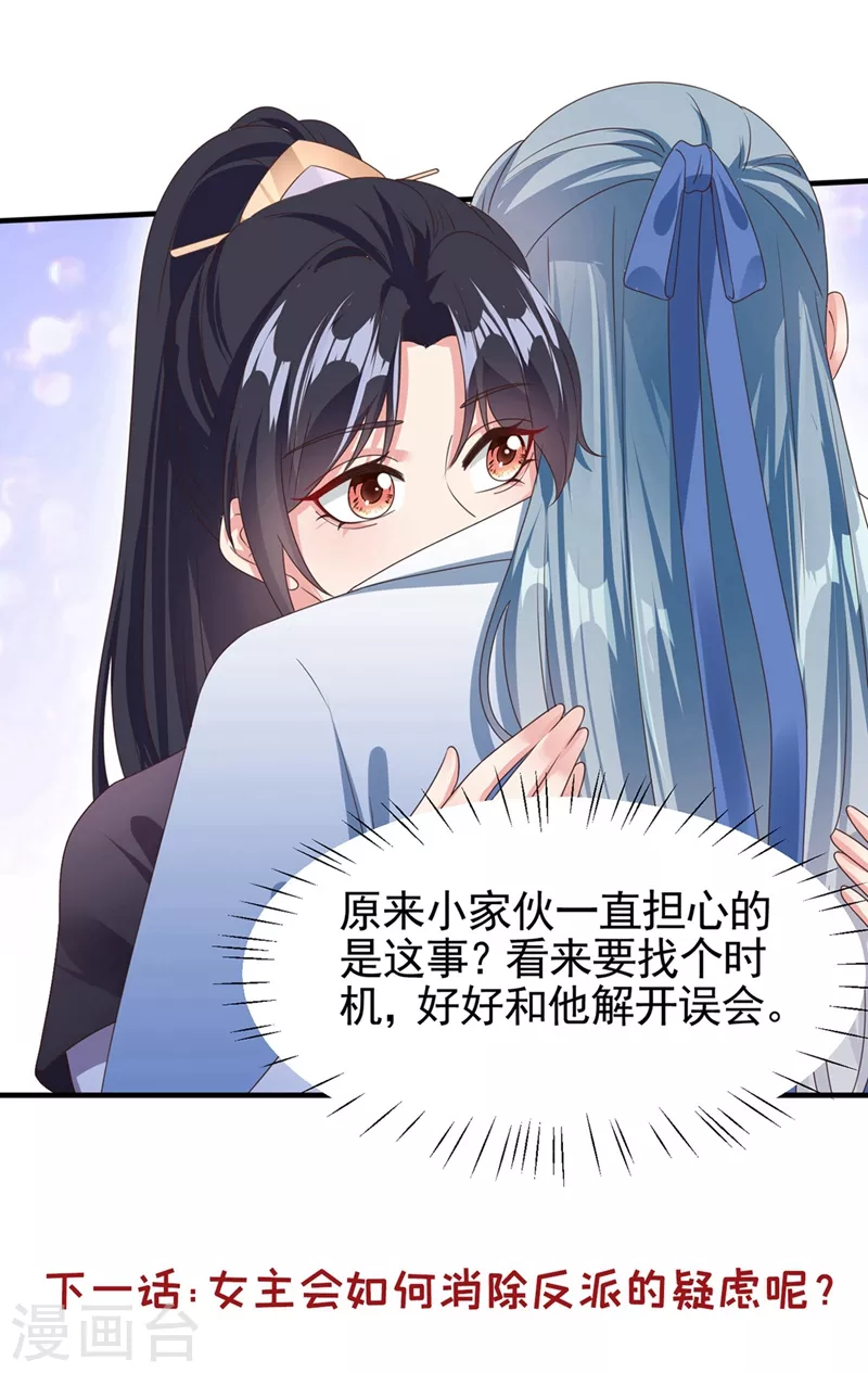 第105话 和我圆房好不好？30