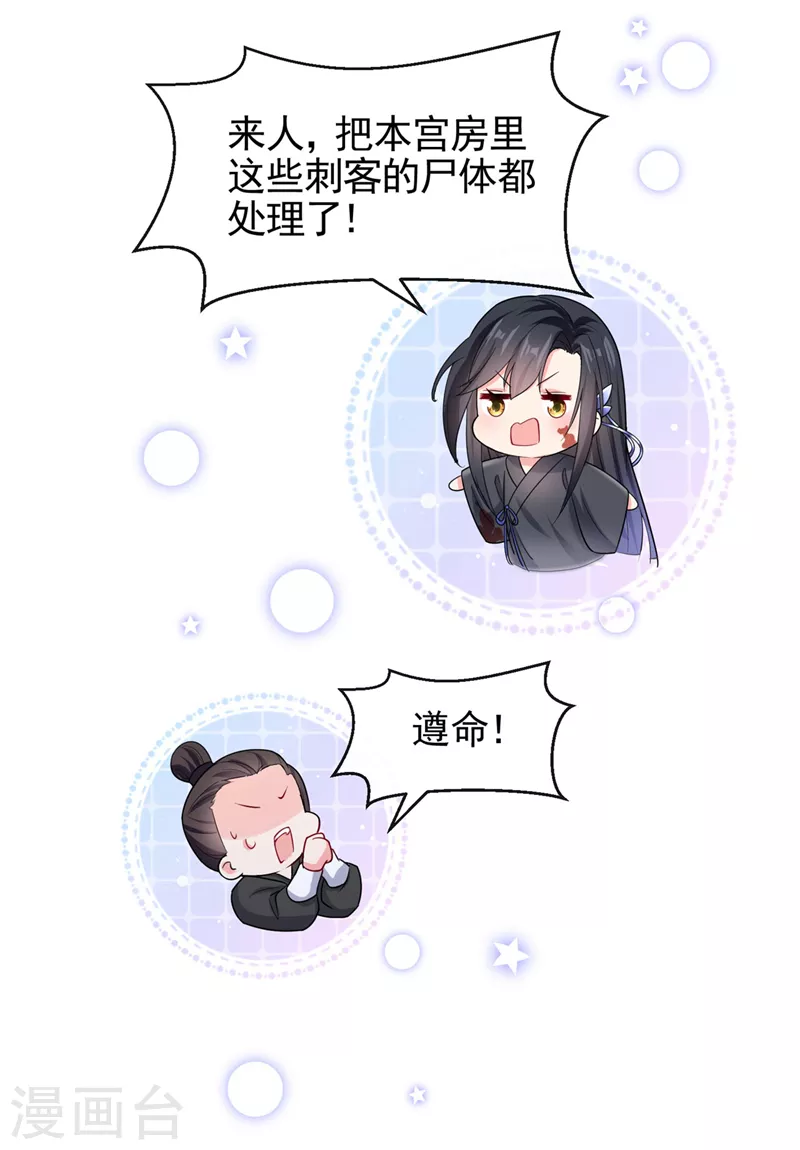 第132话 给本宫涂药16