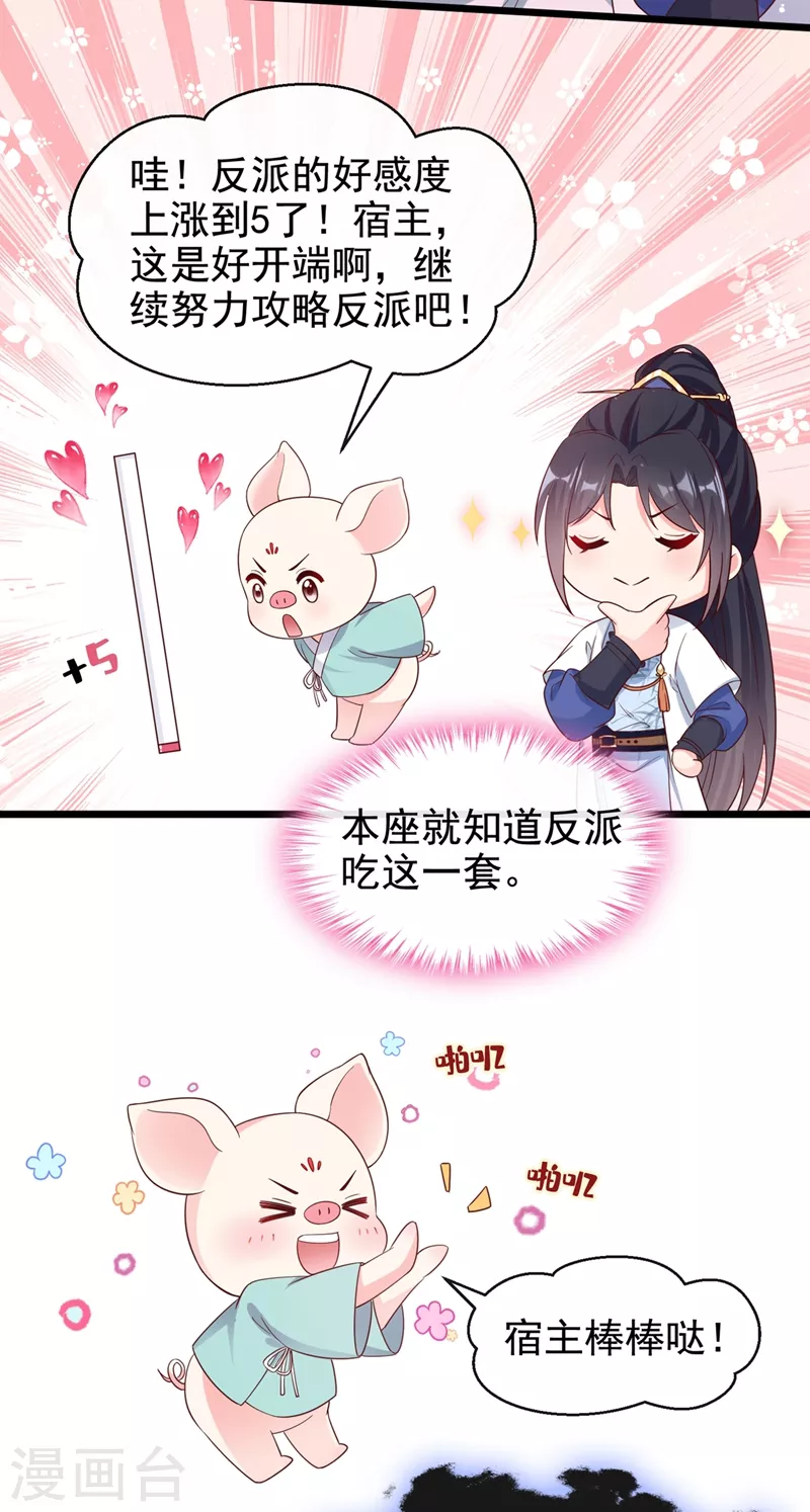 第89话 我来的不是时候？8