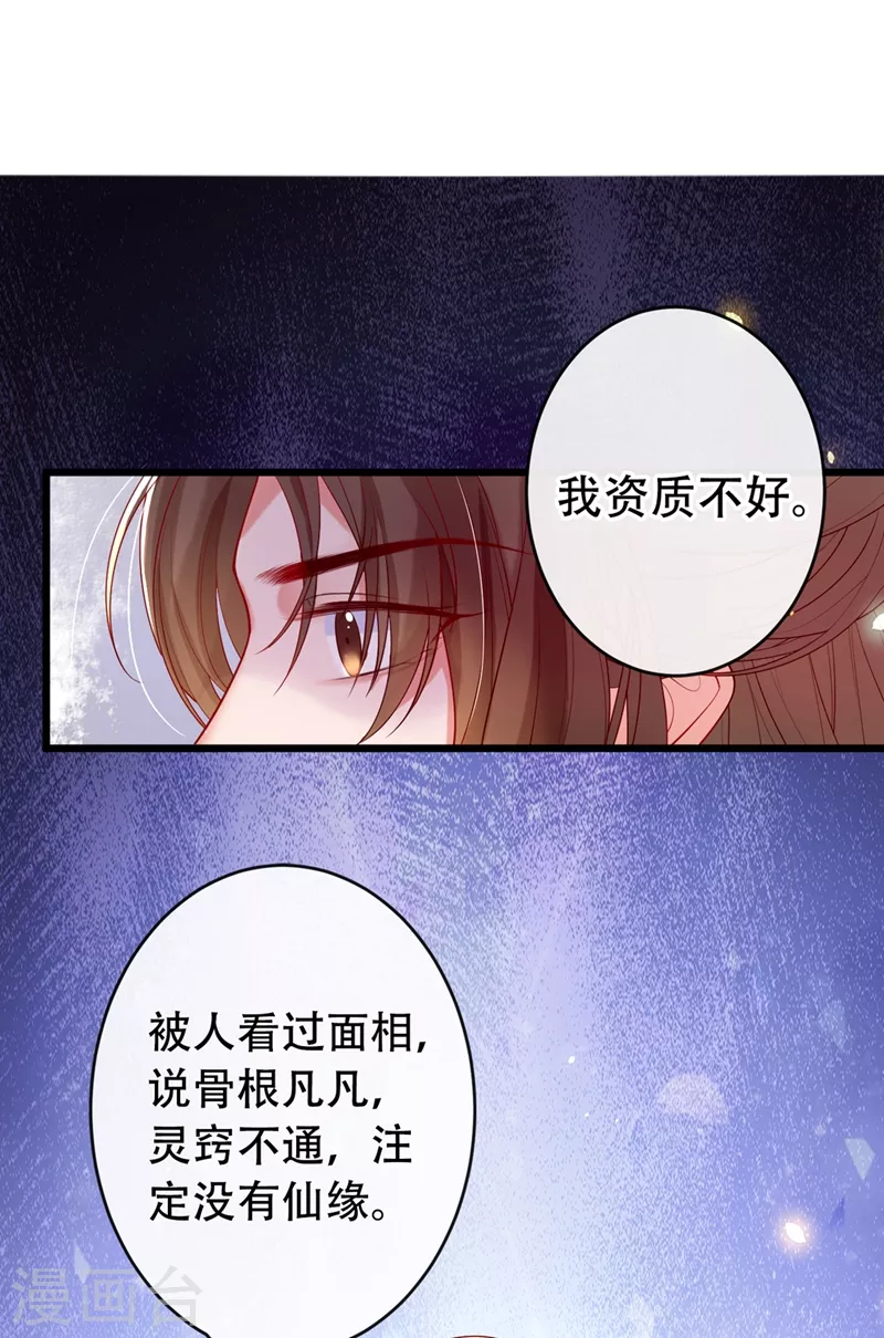 第2话 从我身上滚下去！12