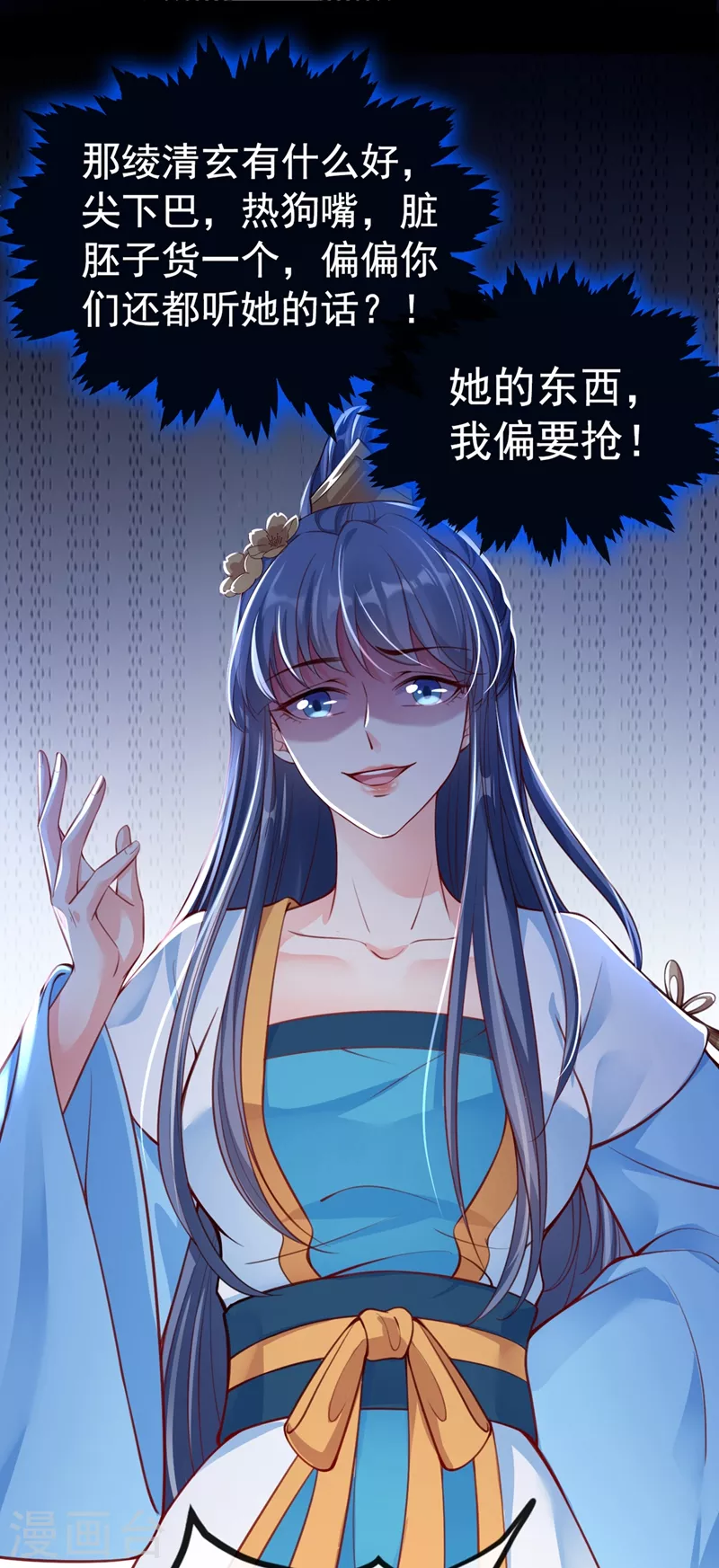 第6话 乾坤门靠实力说话！13