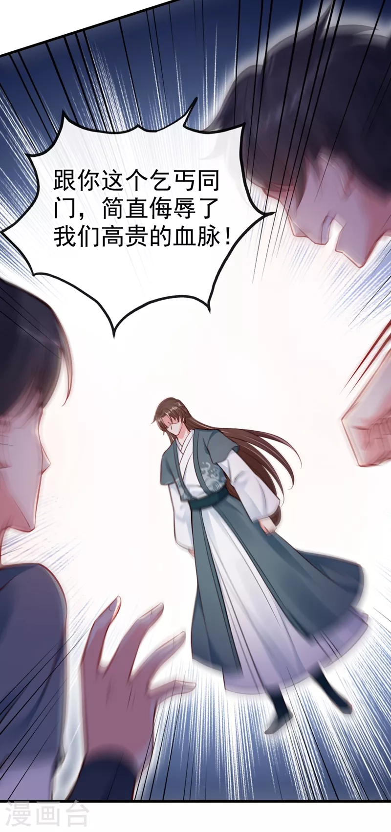 第8话 不许侮辱我师傅！19