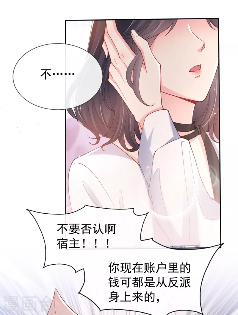 第61话 只是需要你的身体23