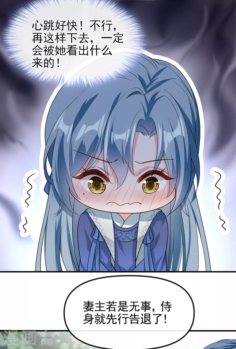 第102话 我是野猫？！26