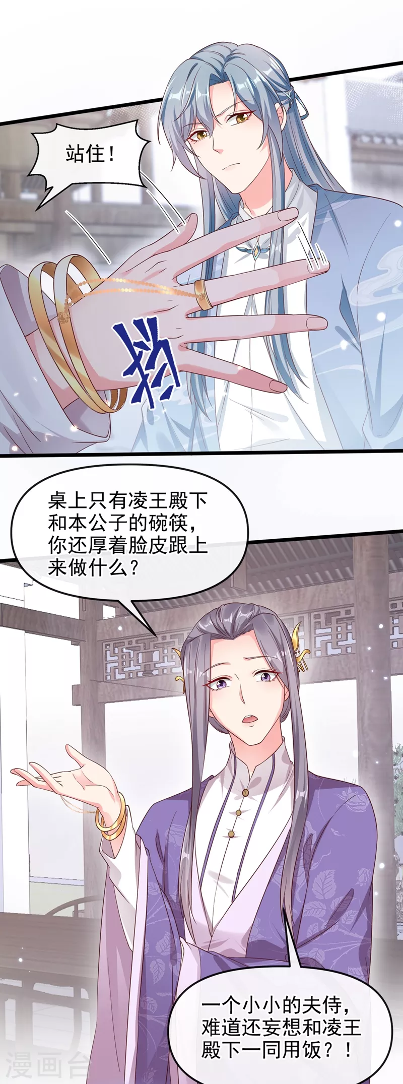 第86话 小家伙受委屈了？16