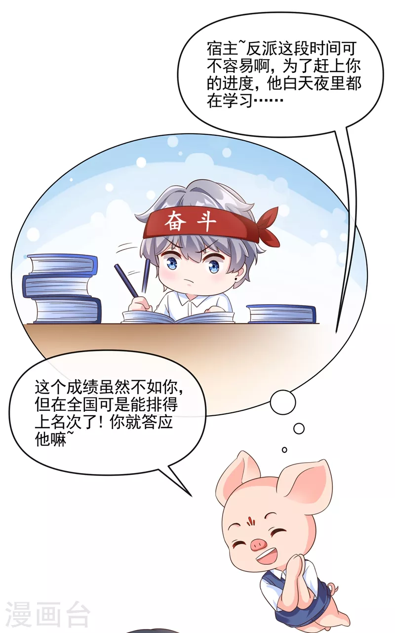 第51话 第二个奖励11