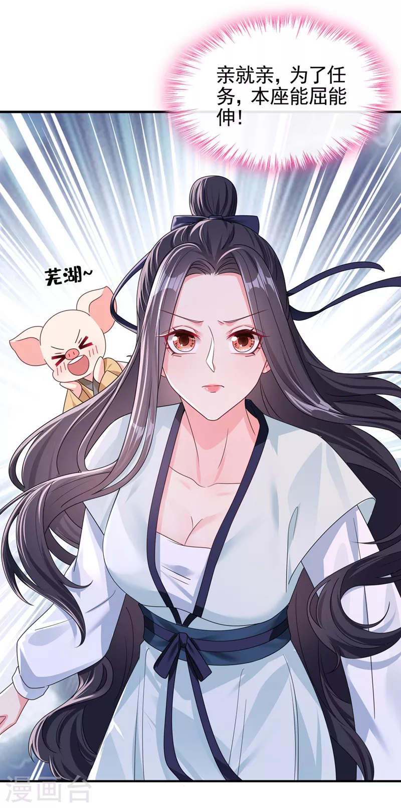 第124话 黑化值98？！6