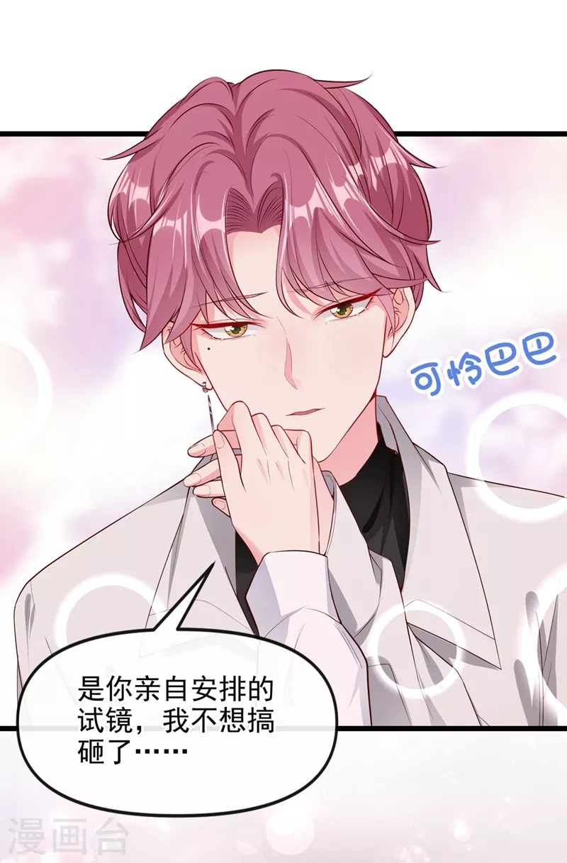 第70话 我的人，我来护！13