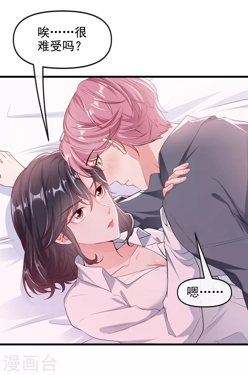 第67话 把一切交给我12