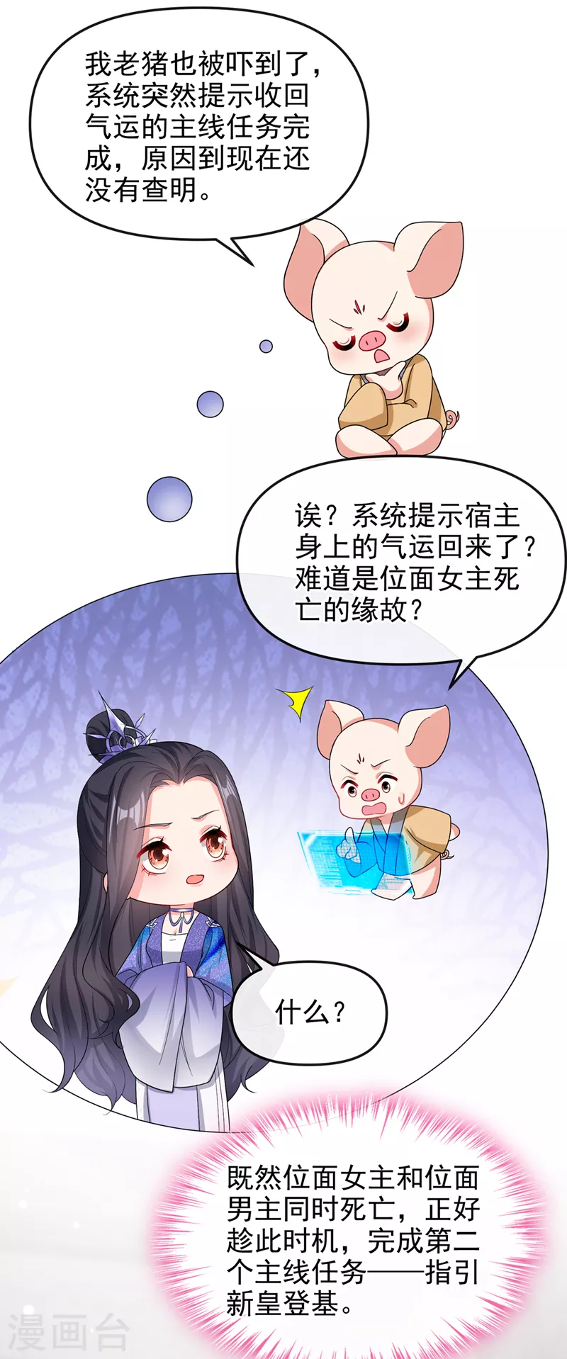 最终话再见了小家伙27