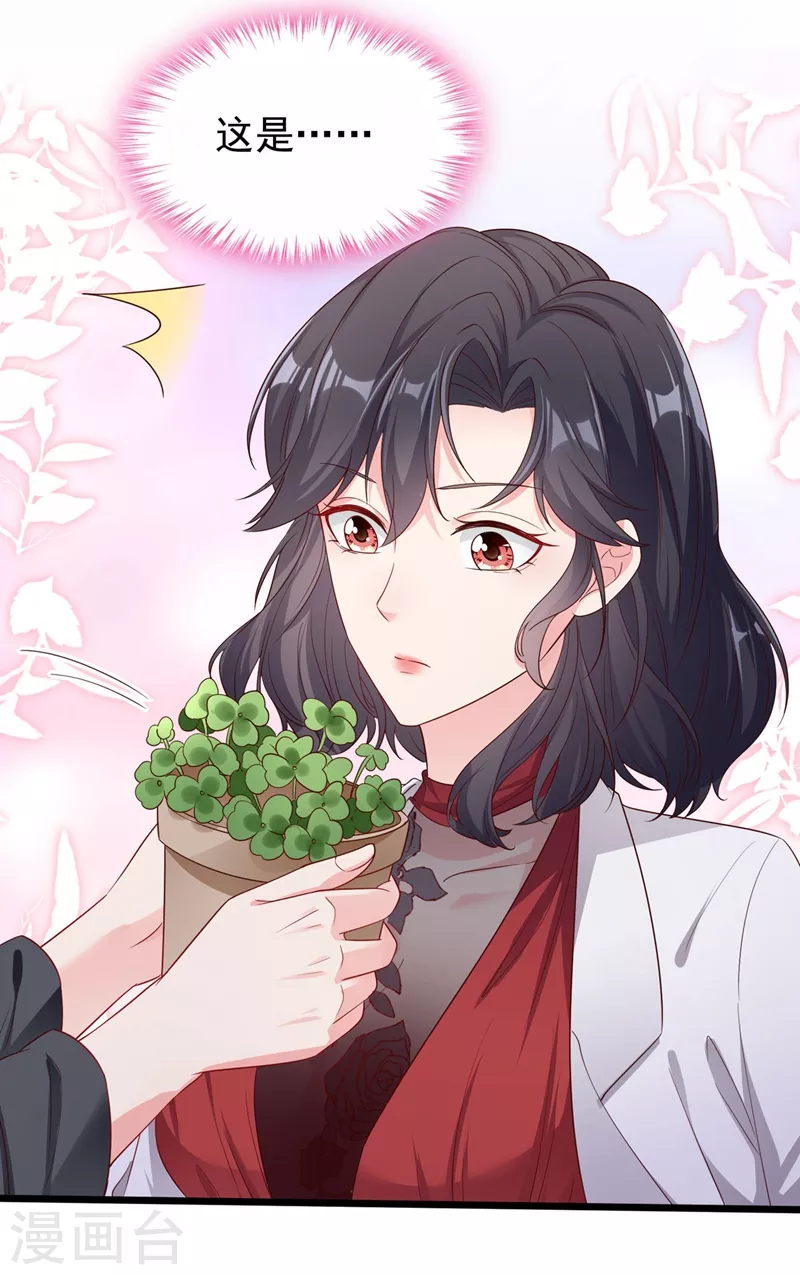 第74话 他认我为主了！19