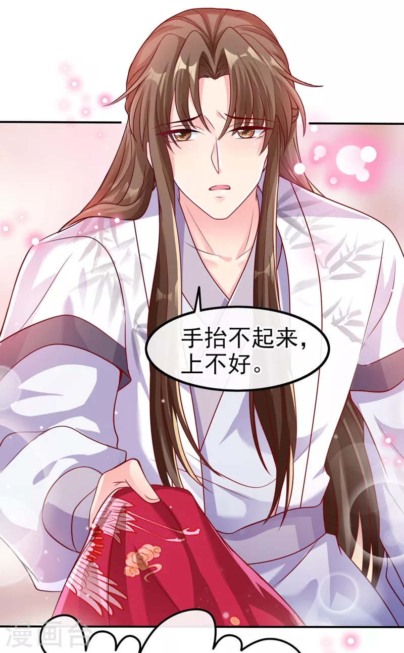 第19话 绫清玄，我心悦你21