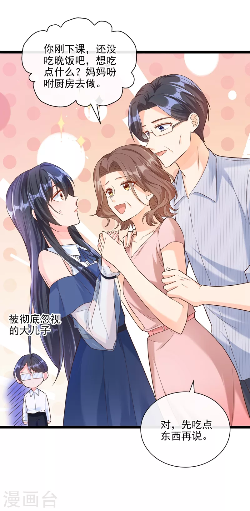 第48话 感动？那是什么？2