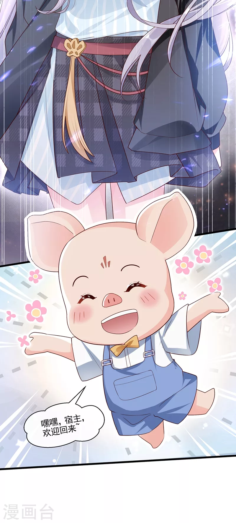 第54话 求婚，你愿意接受吗？22