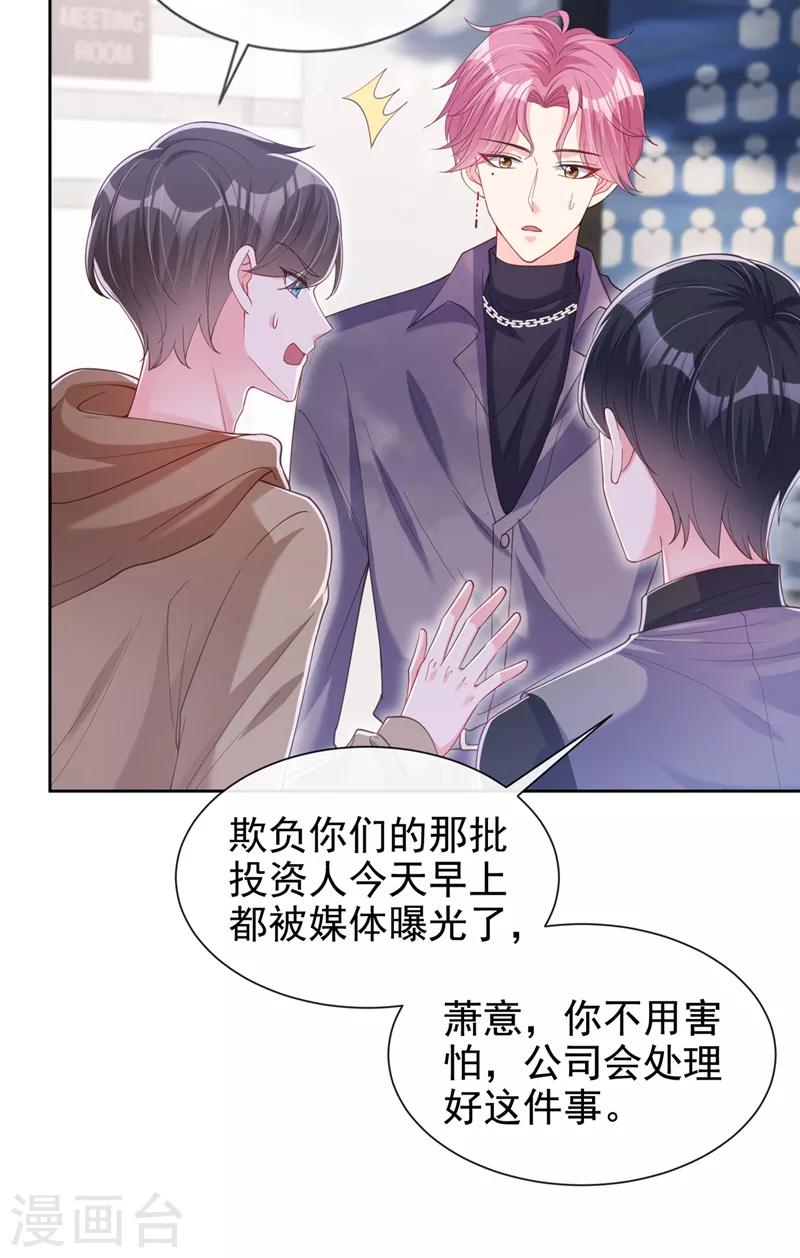 第69话 《烈囚》试镜会2