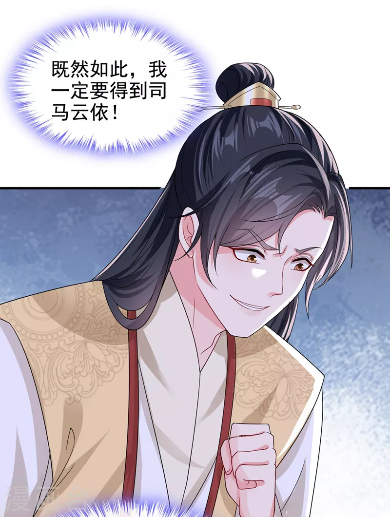 第135话这丫头胆子不小！3
