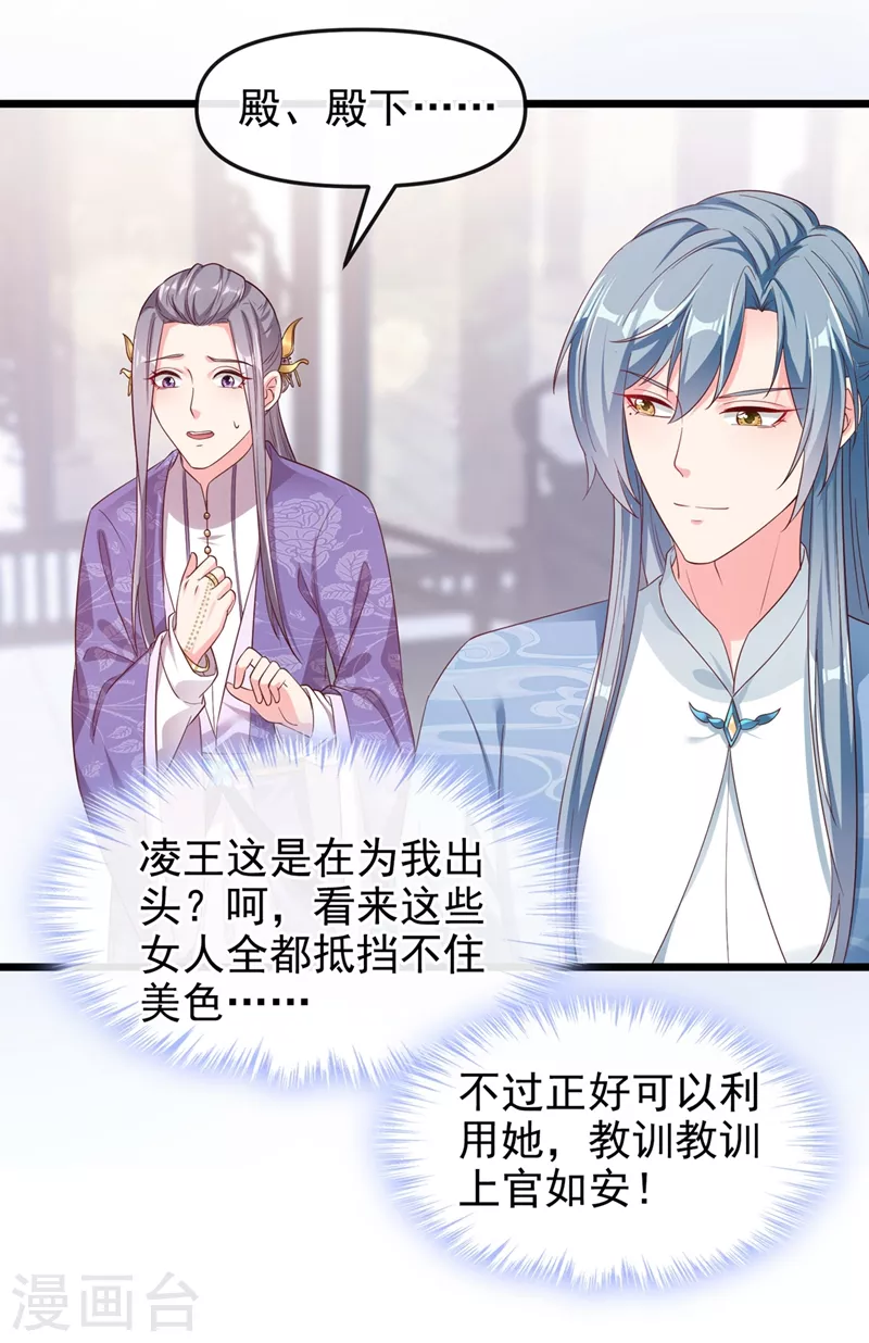 第86话 小家伙受委屈了？27