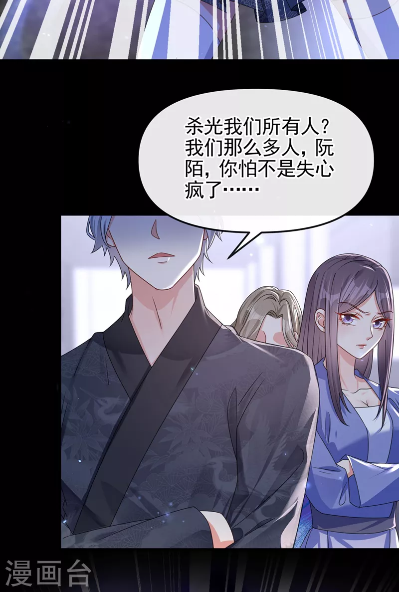 第120话 你们该付出代价了17