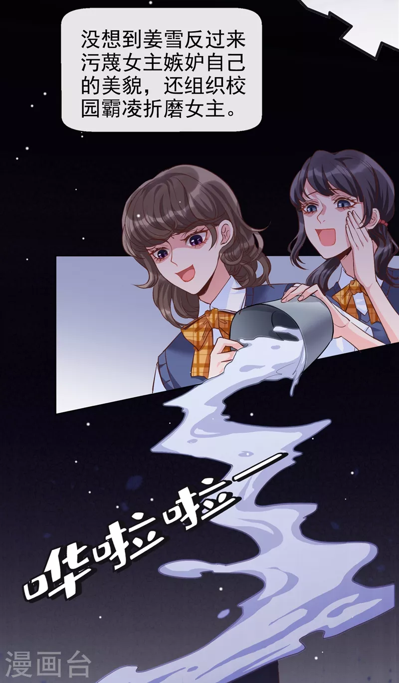 第27话 老师，有人作弊！5