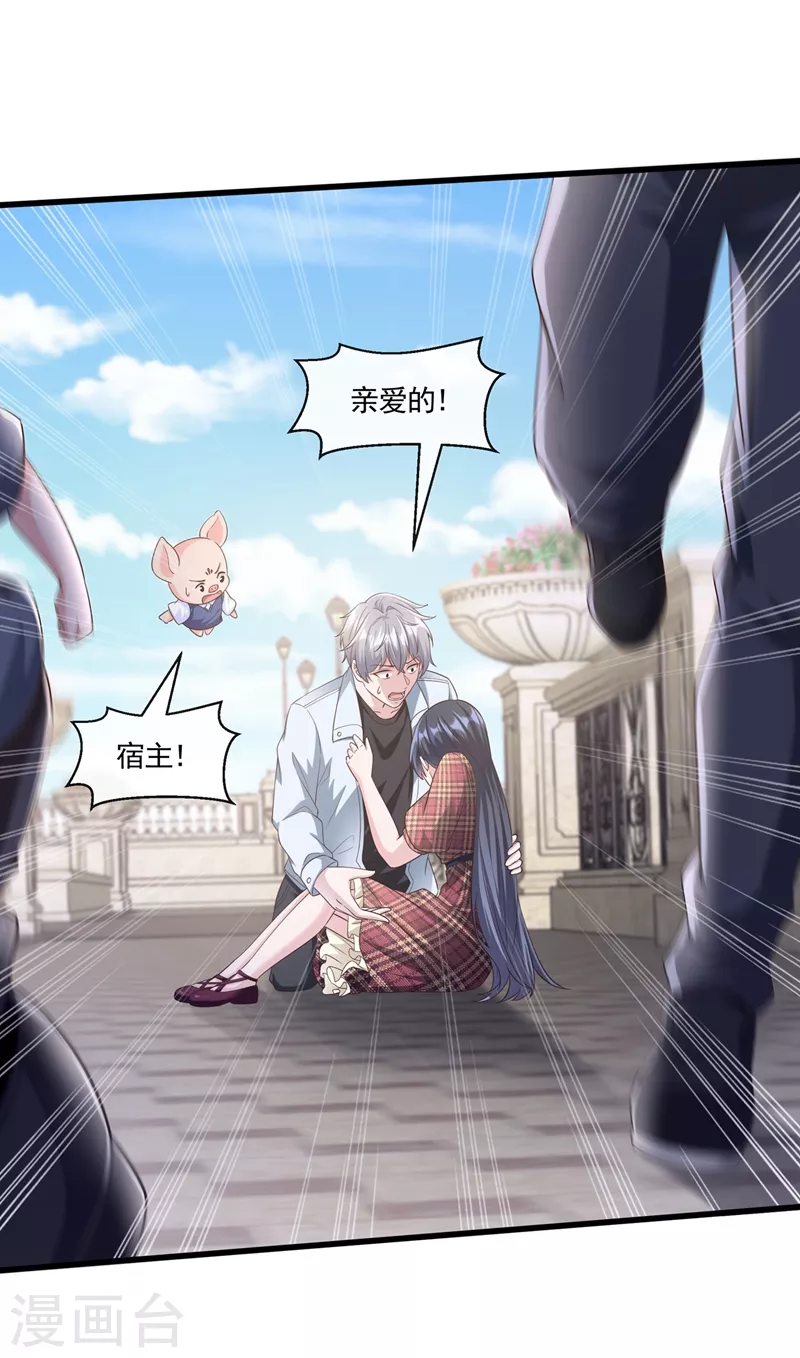 第54话 求婚，你愿意接受吗？8