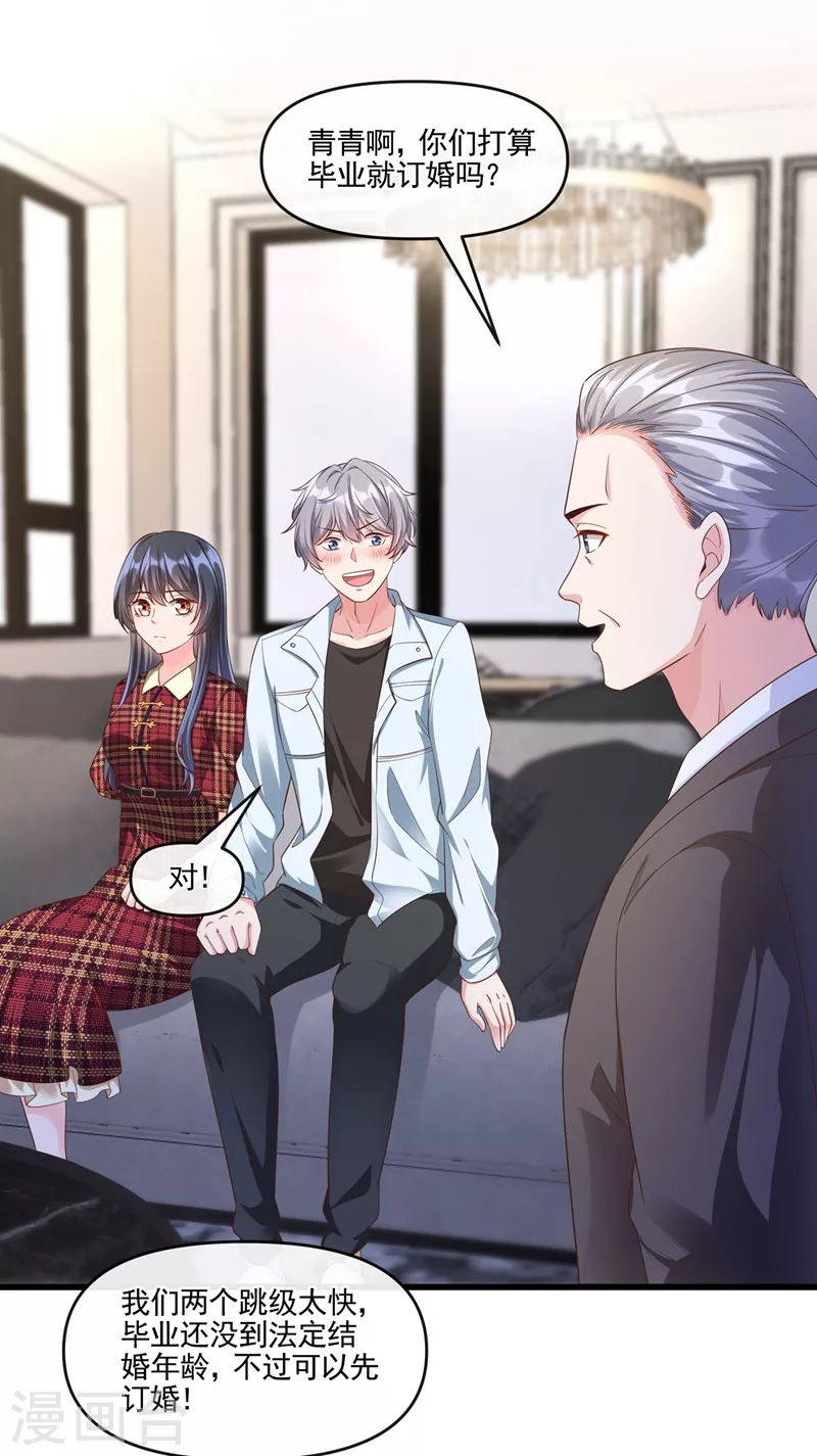 第52话 喜欢到底是什么？7