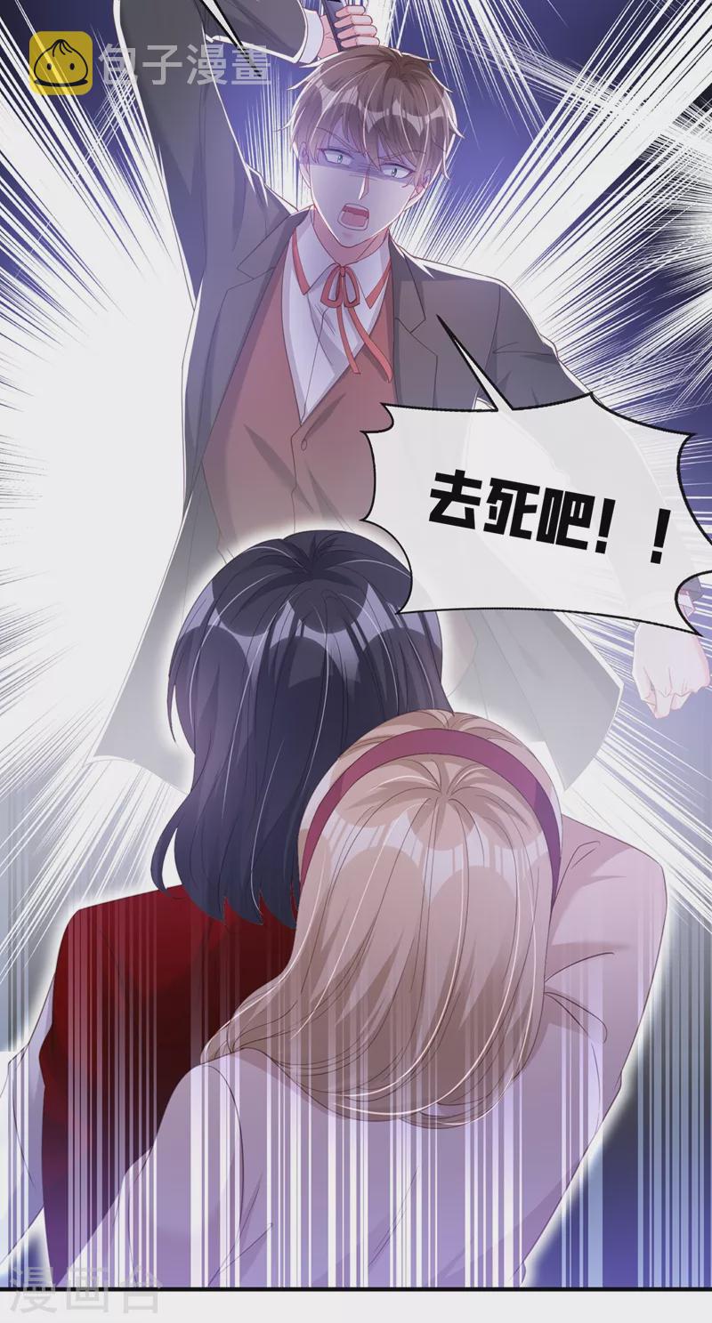 第80话 黑化值急剧上升！19