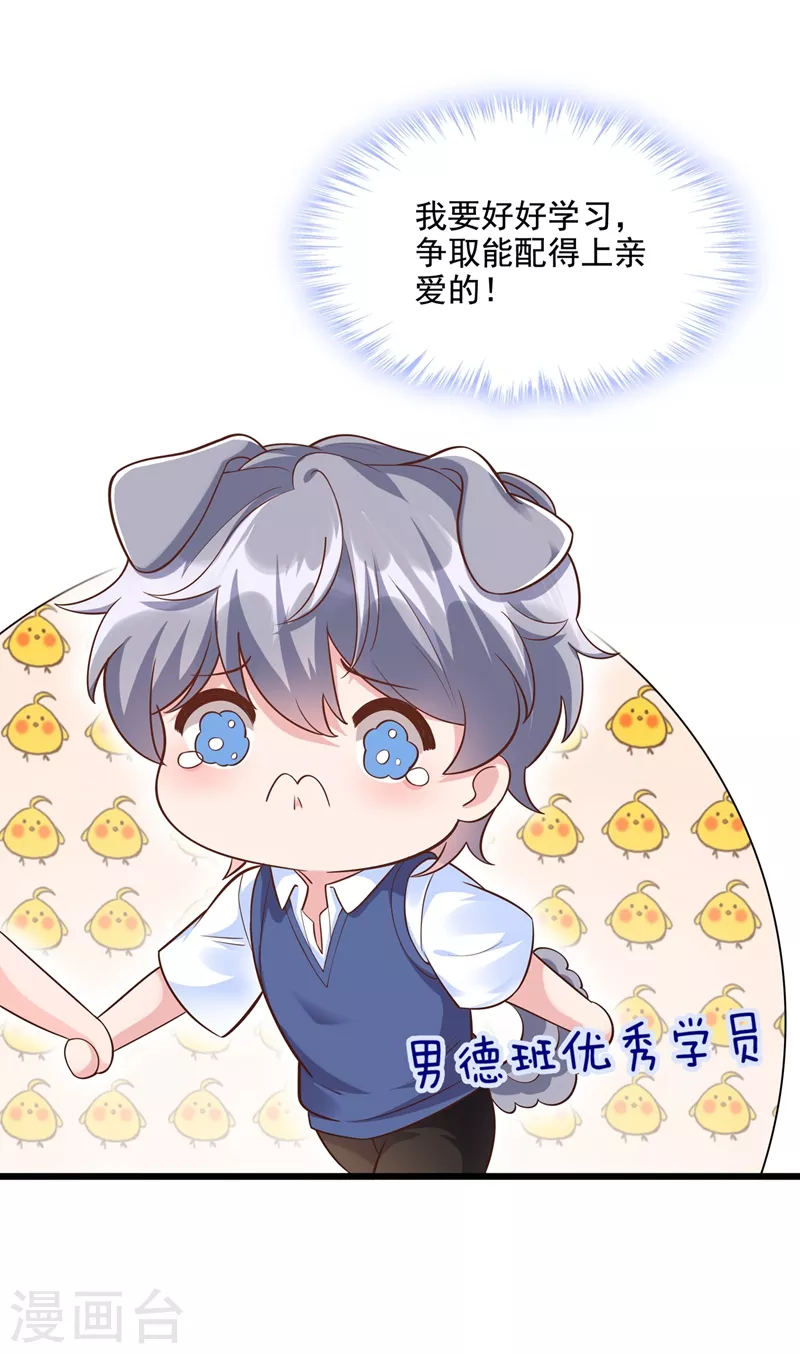 第38话 我们要不要成为情侣？8