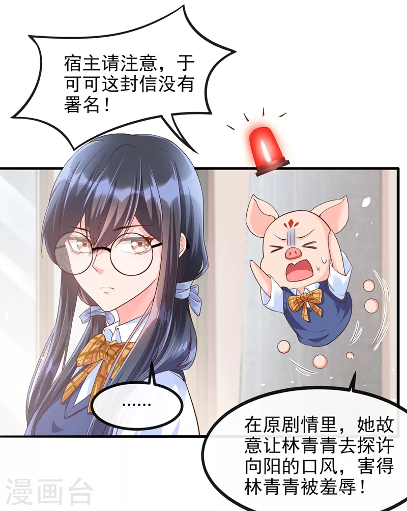 第30话 摸头——杀！？33