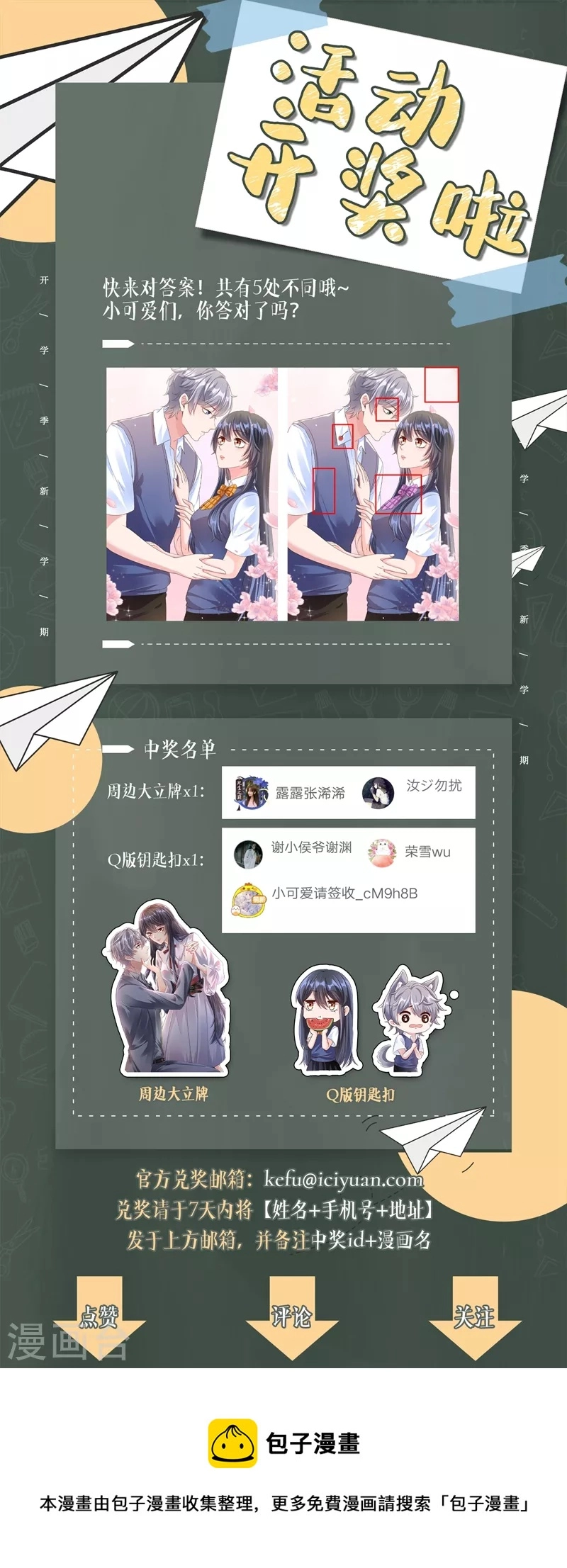 第53话 糟糕！反派开始黑化31