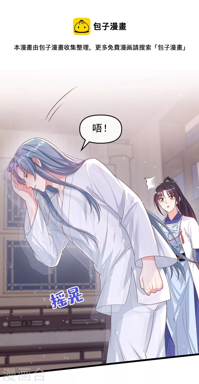 第90话 你还是吃点苦头吧9