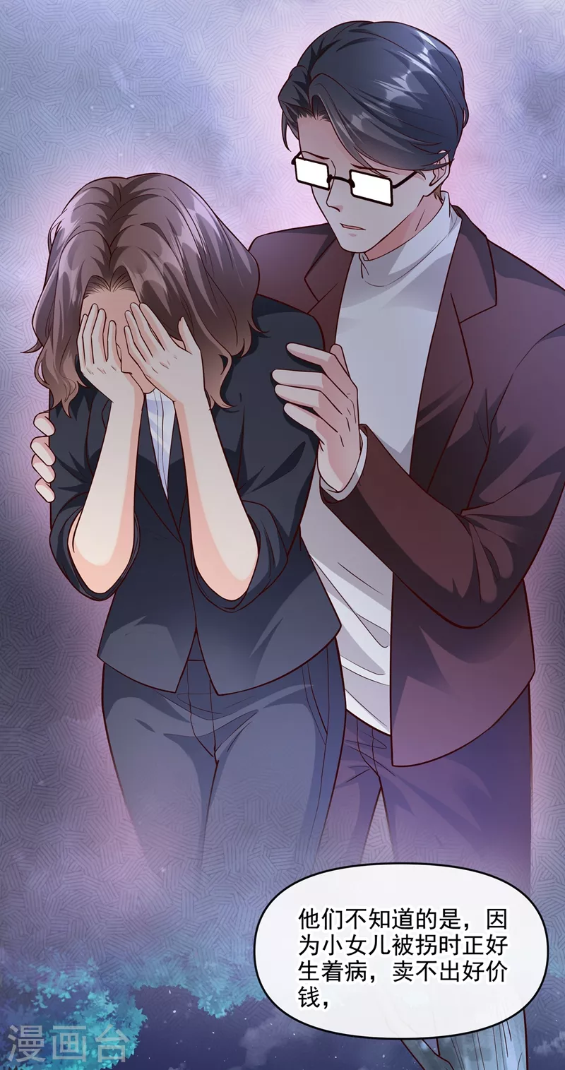 第41话 认亲26