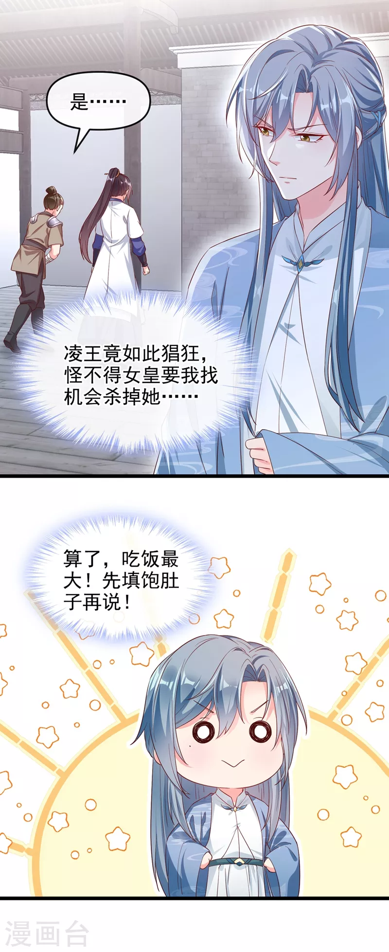 第86话 小家伙受委屈了？15