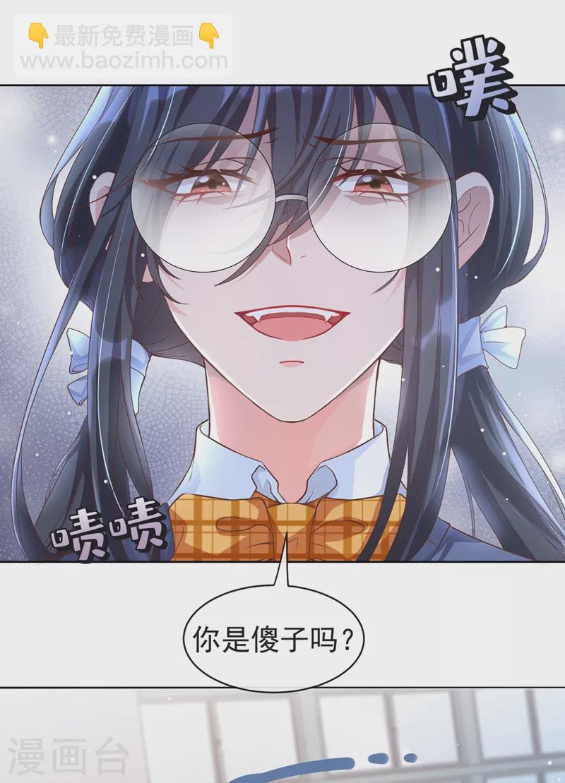 第28话 校花丑闻成真？5